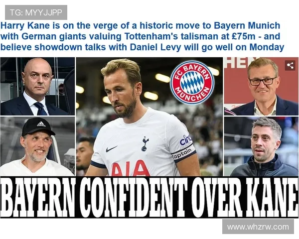 凯恩谈回归热刺传闻表示在拜仁生活愉快并为球队获奖感到骄傲